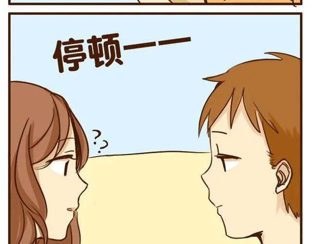 第6话 喂哥哥吃水果的真相其实是这样 第25页