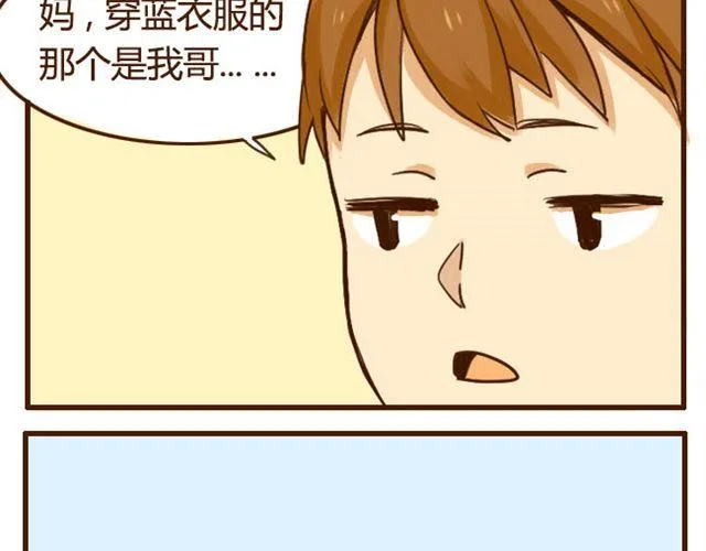 第6话 喂哥哥吃水果的真相其实是这样 第27页
