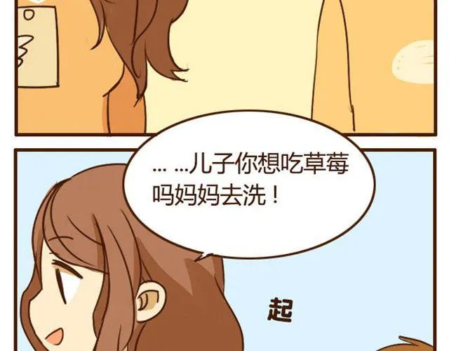 第6话 喂哥哥吃水果的真相其实是这样 第29页