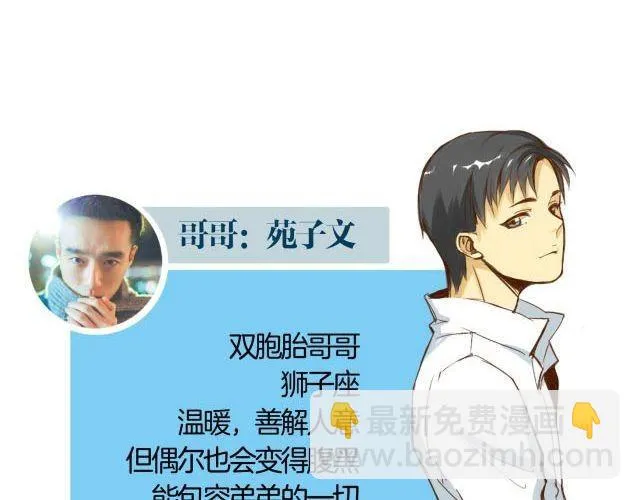第7话 我会陪着你 第2页