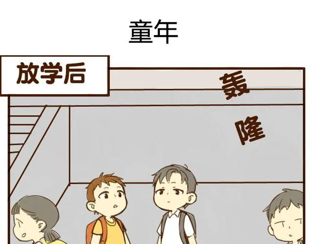 第7话 我会陪着你 第5页
