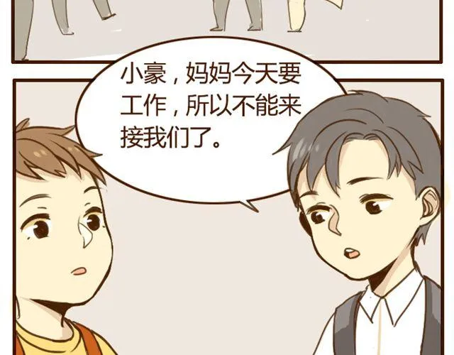 第7话 我会陪着你 第7页