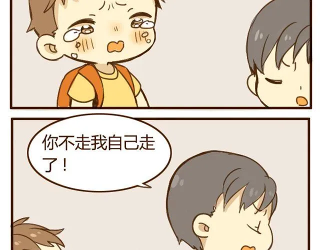 第7话 我会陪着你 第10页