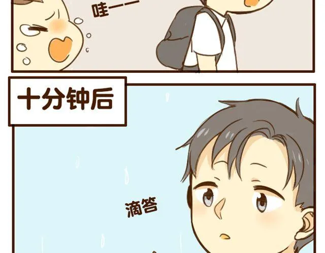 第7话 我会陪着你 第11页