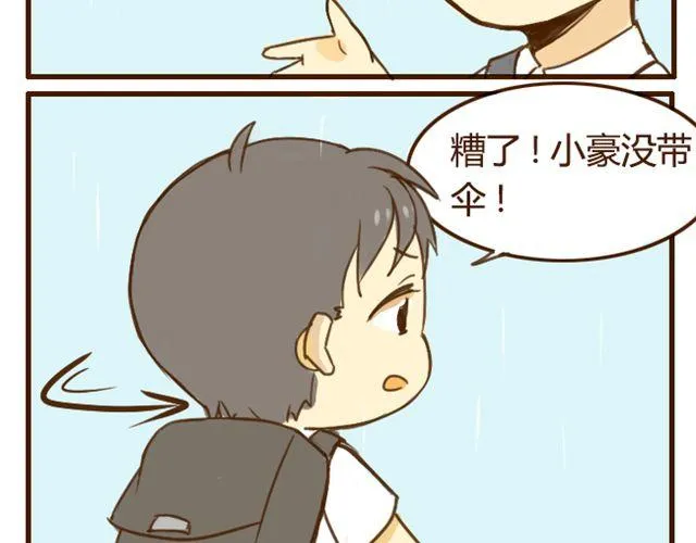 第7话 我会陪着你 第12页