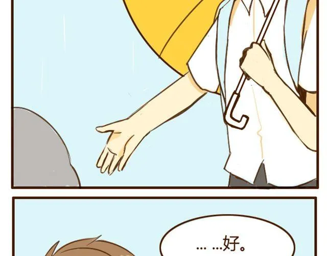 第7话 我会陪着你 第15页