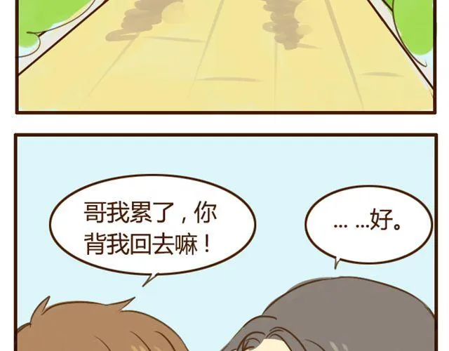 第7话 我会陪着你 第19页