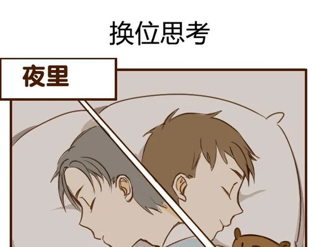 第7话 我会陪着你 第23页