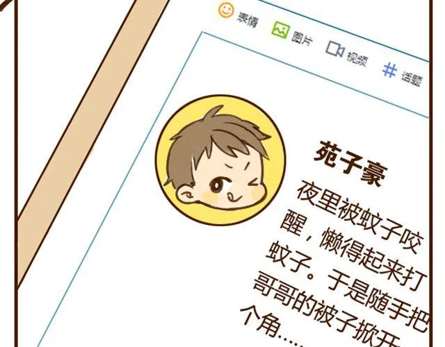 第7话 我会陪着你 第34页