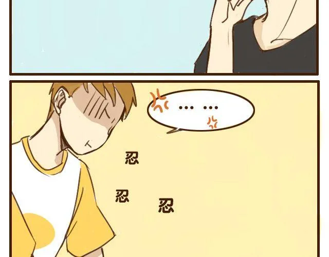 第5话 其实我才是哥哥 第13页