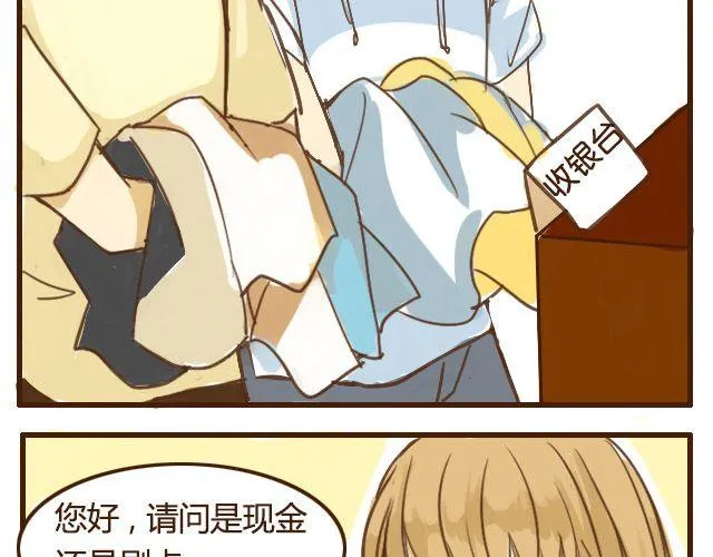 第5话 其实我才是哥哥 第17页