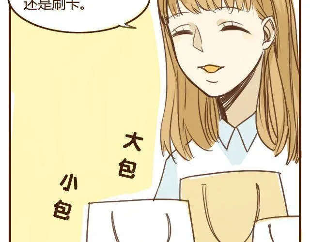 第5话 其实我才是哥哥 第18页
