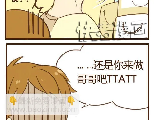 第5话 其实我才是哥哥 第20页
