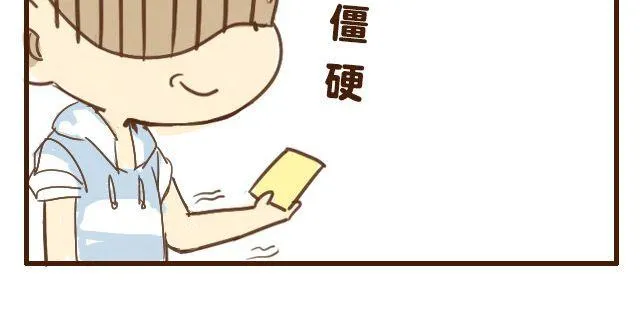 第5话 其实我才是哥哥 第21页