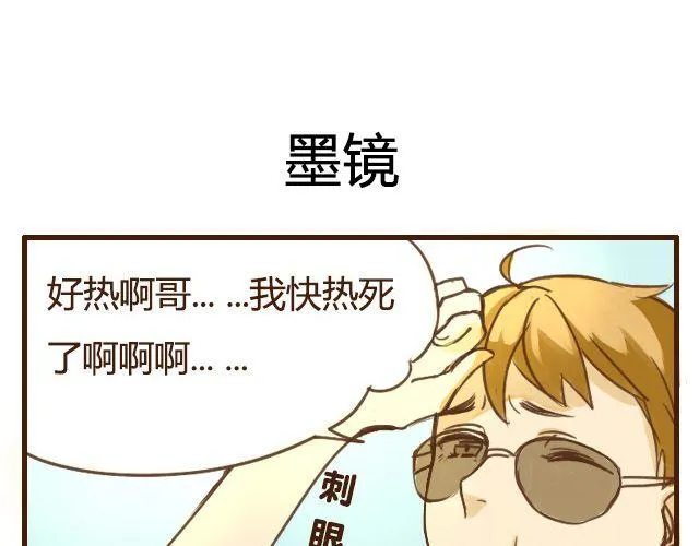 第5话 其实我才是哥哥 第22页