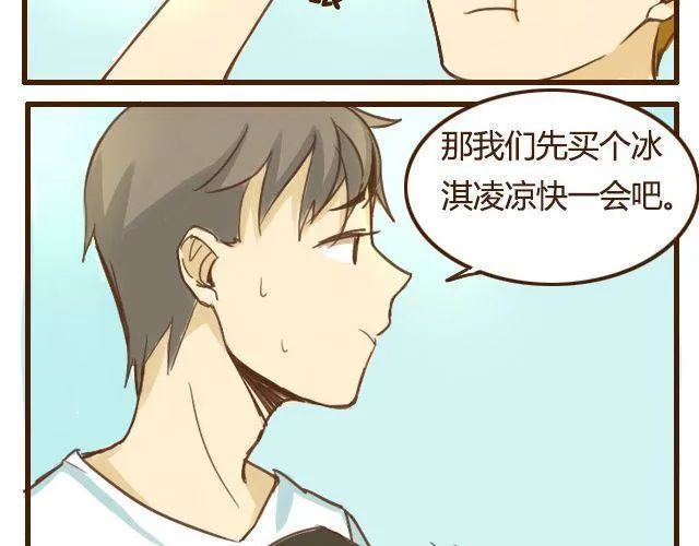 第5话 其实我才是哥哥 第23页