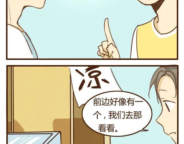 第5话 其实我才是哥哥 第25页