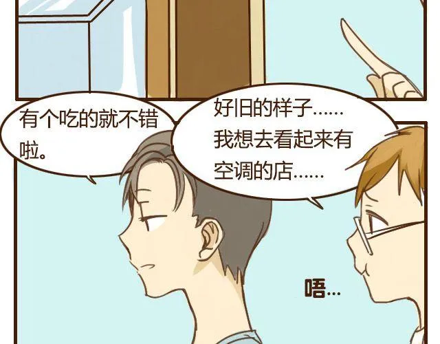 第5话 其实我才是哥哥 第26页