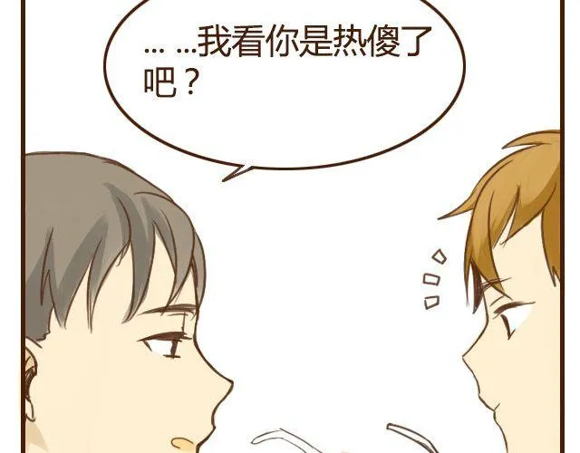 第5话 其实我才是哥哥 第32页