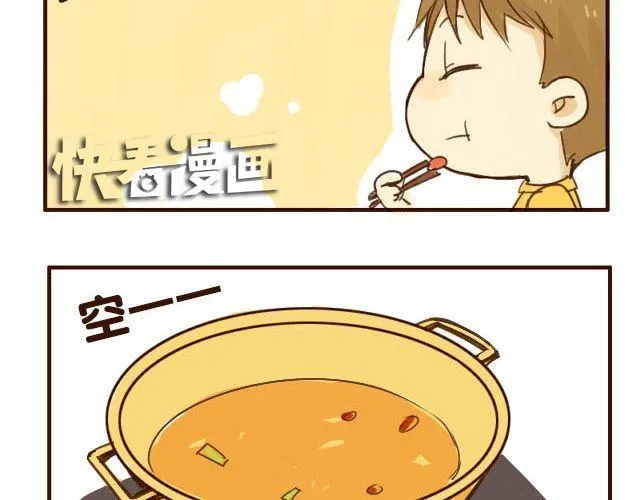 第3话 苑子豪你这个坑货！ 第12页