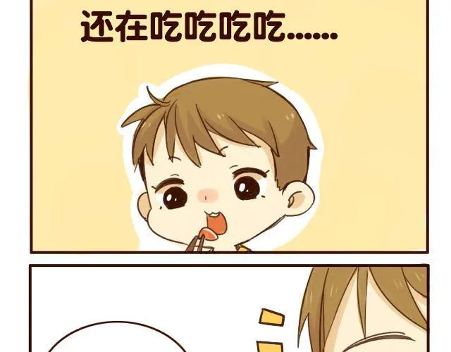 第3话 苑子豪你这个坑货！ 第15页