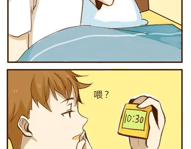 第3话 苑子豪你这个坑货！ 第22页