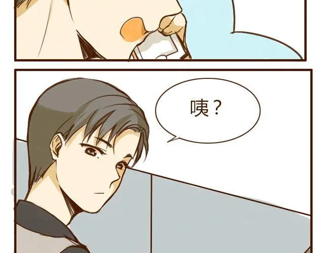 第3话 苑子豪你这个坑货！ 第27页
