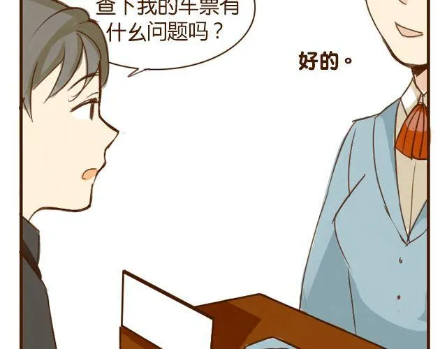 第3话 苑子豪你这个坑货！ 第29页