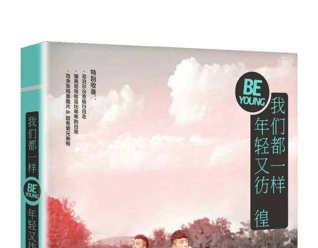 第3话 苑子豪你这个坑货！ 第35页