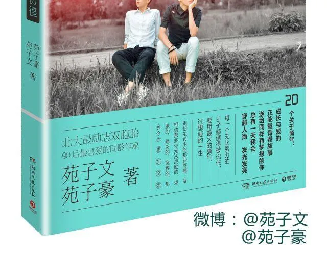 第3话 苑子豪你这个坑货！ 第36页