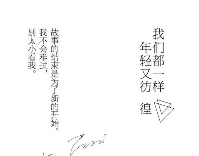第3话 苑子豪你这个坑货！ 第41页