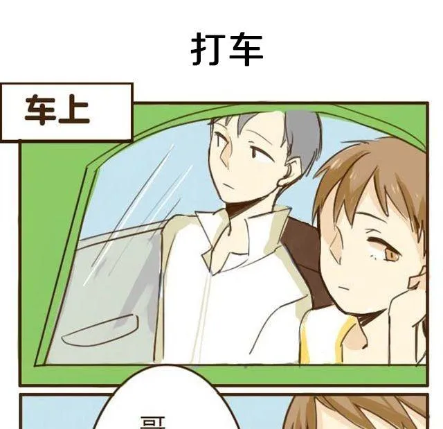 第4话 穿一下你的又不怎样，哼！ 第6页