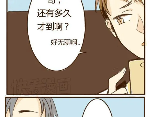第4话 穿一下你的又不怎样，哼！ 第7页