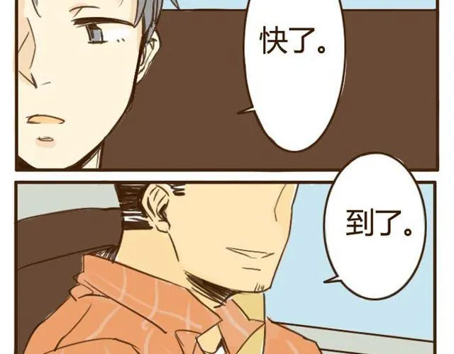第4话 穿一下你的又不怎样，哼！ 第8页