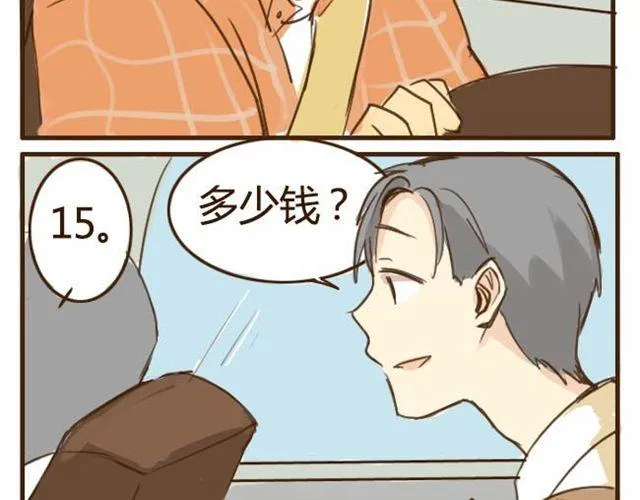 第4话 穿一下你的又不怎样，哼！ 第9页