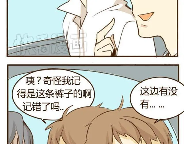 第4话 穿一下你的又不怎样，哼！ 第12页