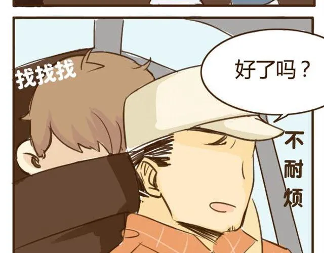 第4话 穿一下你的又不怎样，哼！ 第14页