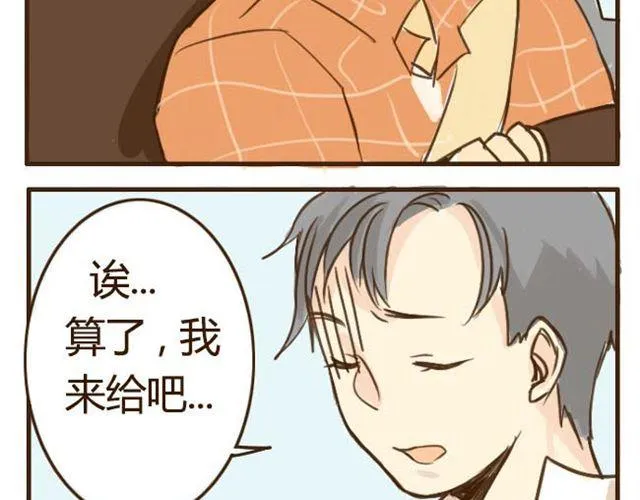 第4话 穿一下你的又不怎样，哼！ 第15页