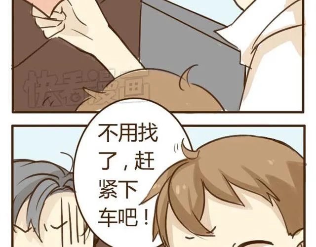 第4话 穿一下你的又不怎样，哼！ 第17页