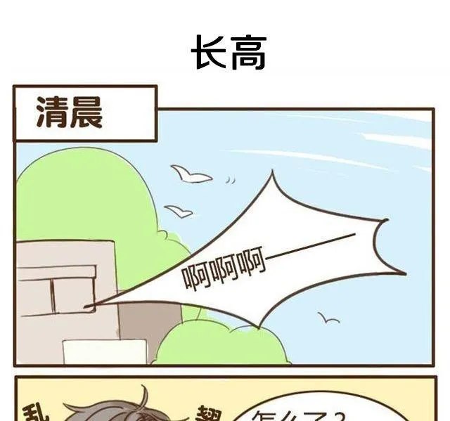 第4话 穿一下你的又不怎样，哼！ 第22页