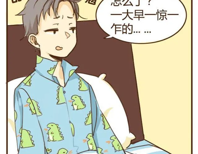 第4话 穿一下你的又不怎样，哼！ 第23页