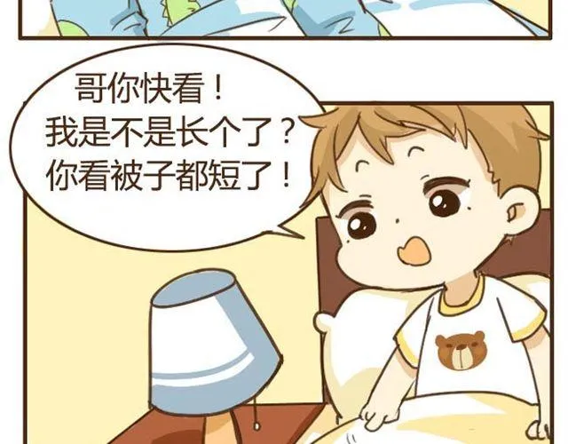 第4话 穿一下你的又不怎样，哼！ 第24页