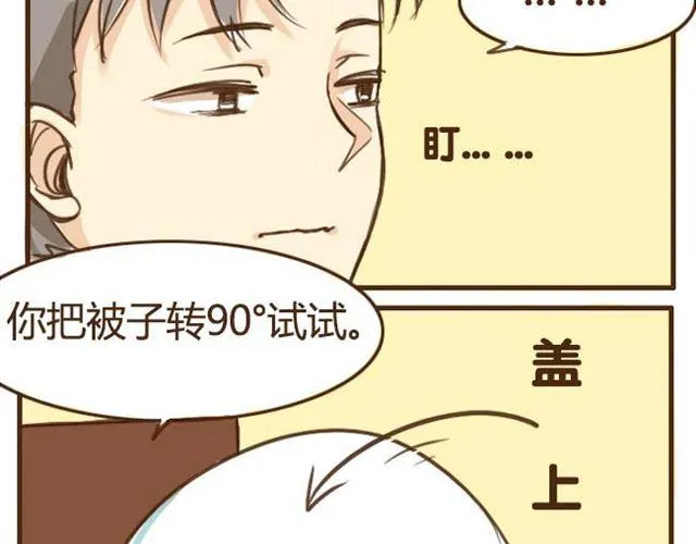 第4话 穿一下你的又不怎样，哼！ 第26页