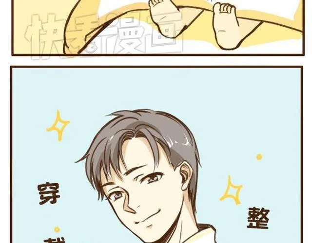 第4话 穿一下你的又不怎样，哼！ 第28页