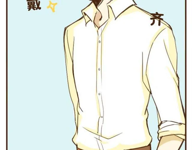 第4话 穿一下你的又不怎样，哼！ 第29页