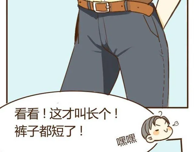 第4话 穿一下你的又不怎样，哼！ 第30页