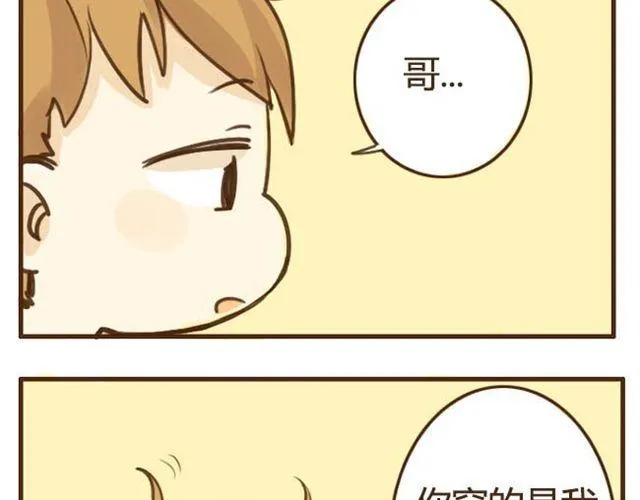第4话 穿一下你的又不怎样，哼！ 第32页
