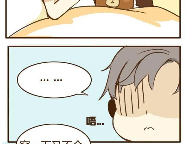 第4话 穿一下你的又不怎样，哼！ 第34页