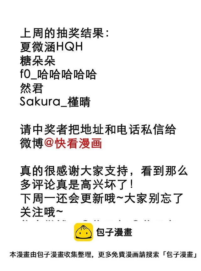 第4话 穿一下你的又不怎样，哼！ 第39页