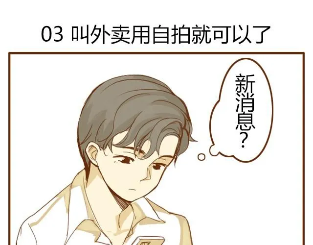 第2话 自拍 第6页